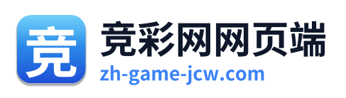 竞彩网网页端